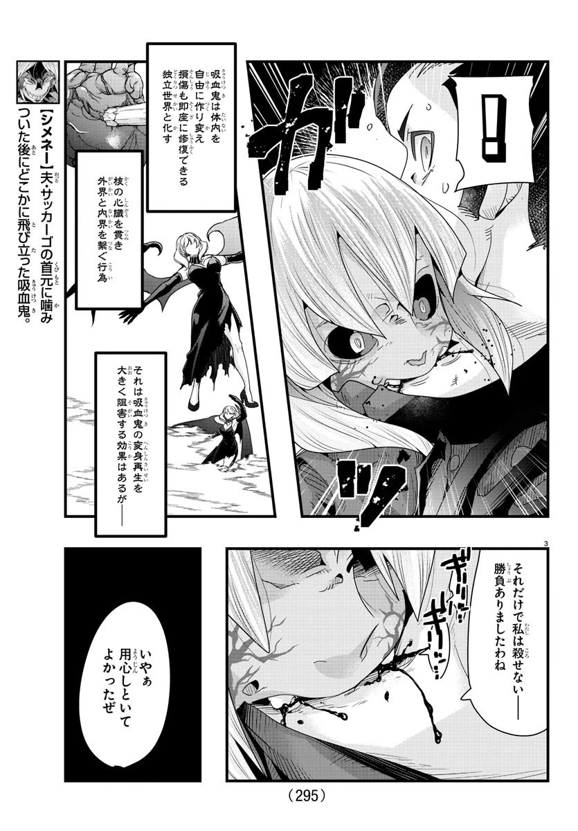 ルパン三世異世界の姫君ネイバーワールドプリンセス 第96話 - 3