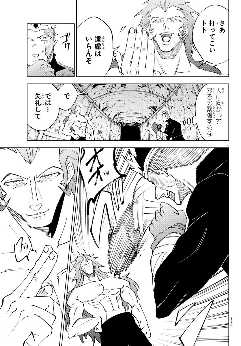 気絶勇者と暗殺姫 第61話 - 4