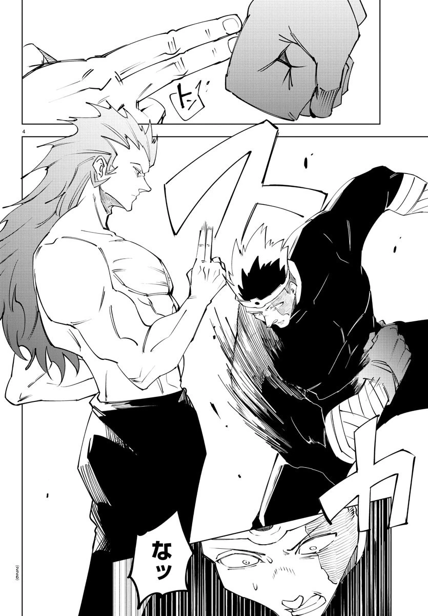 気絶勇者と暗殺姫 第61話 - 5