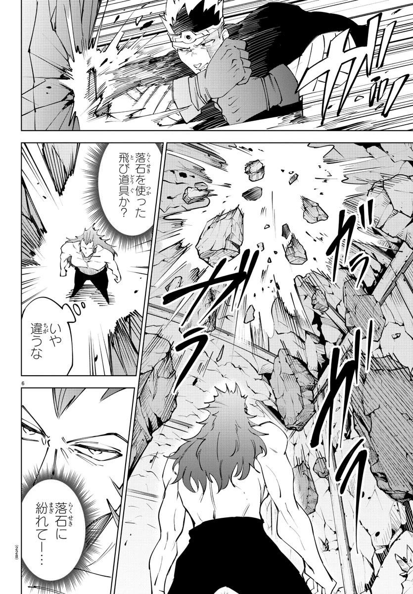 気絶勇者と暗殺姫 第61話 - 7