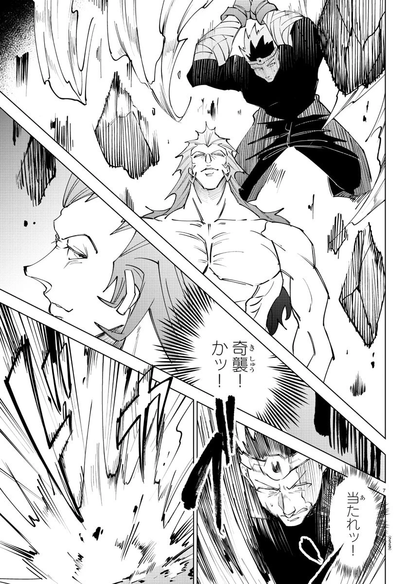 気絶勇者と暗殺姫 第61話 - 8