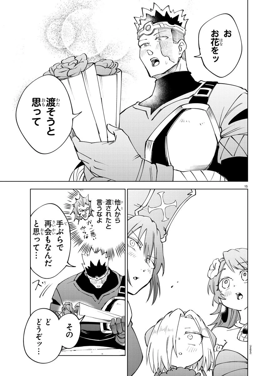 気絶勇者と暗殺姫 第62話 - 15