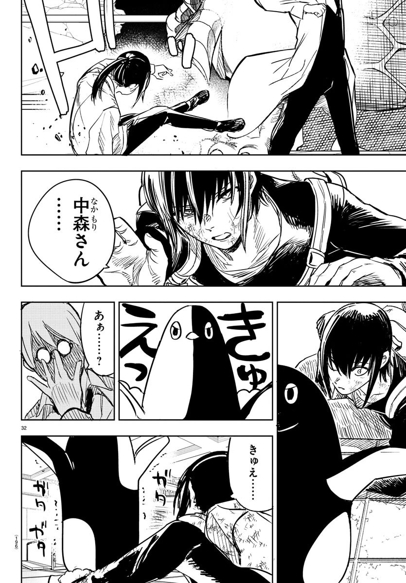 灰色の陰陽師 第3話 - 32