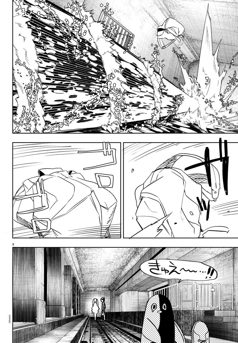 灰色の陰陽師 第11話 - 8