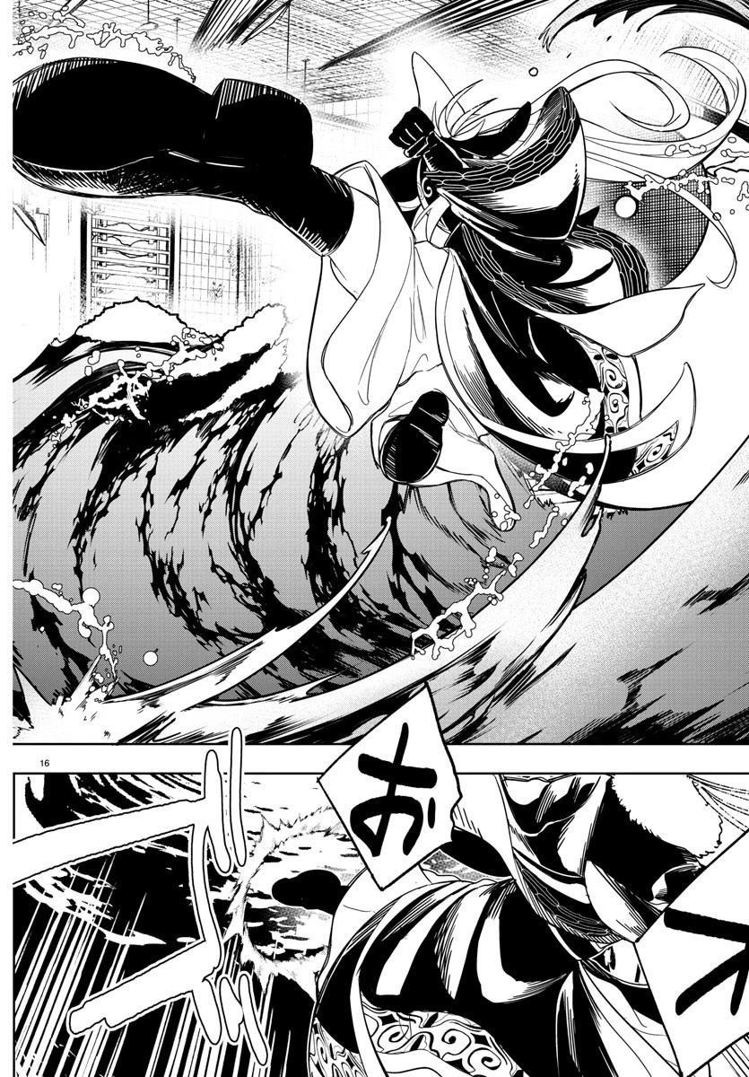 灰色の陰陽師 第14話 - 16