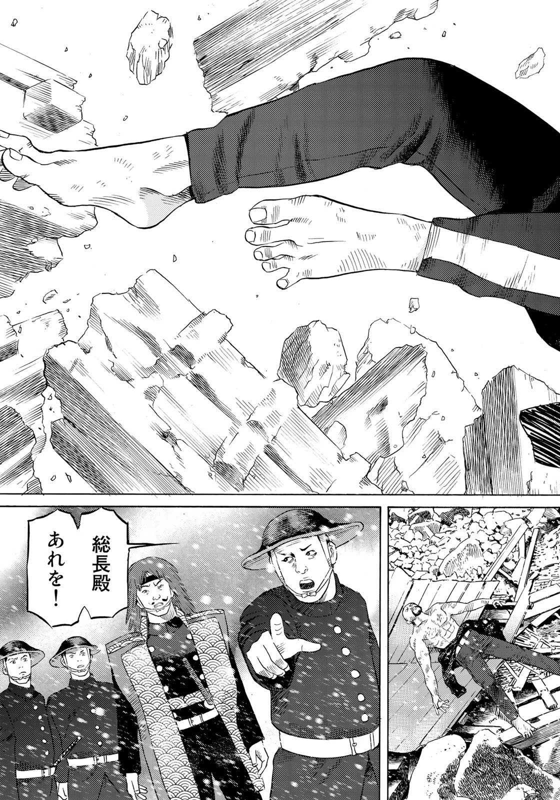 賊軍 土方歳三 第63話 - 15