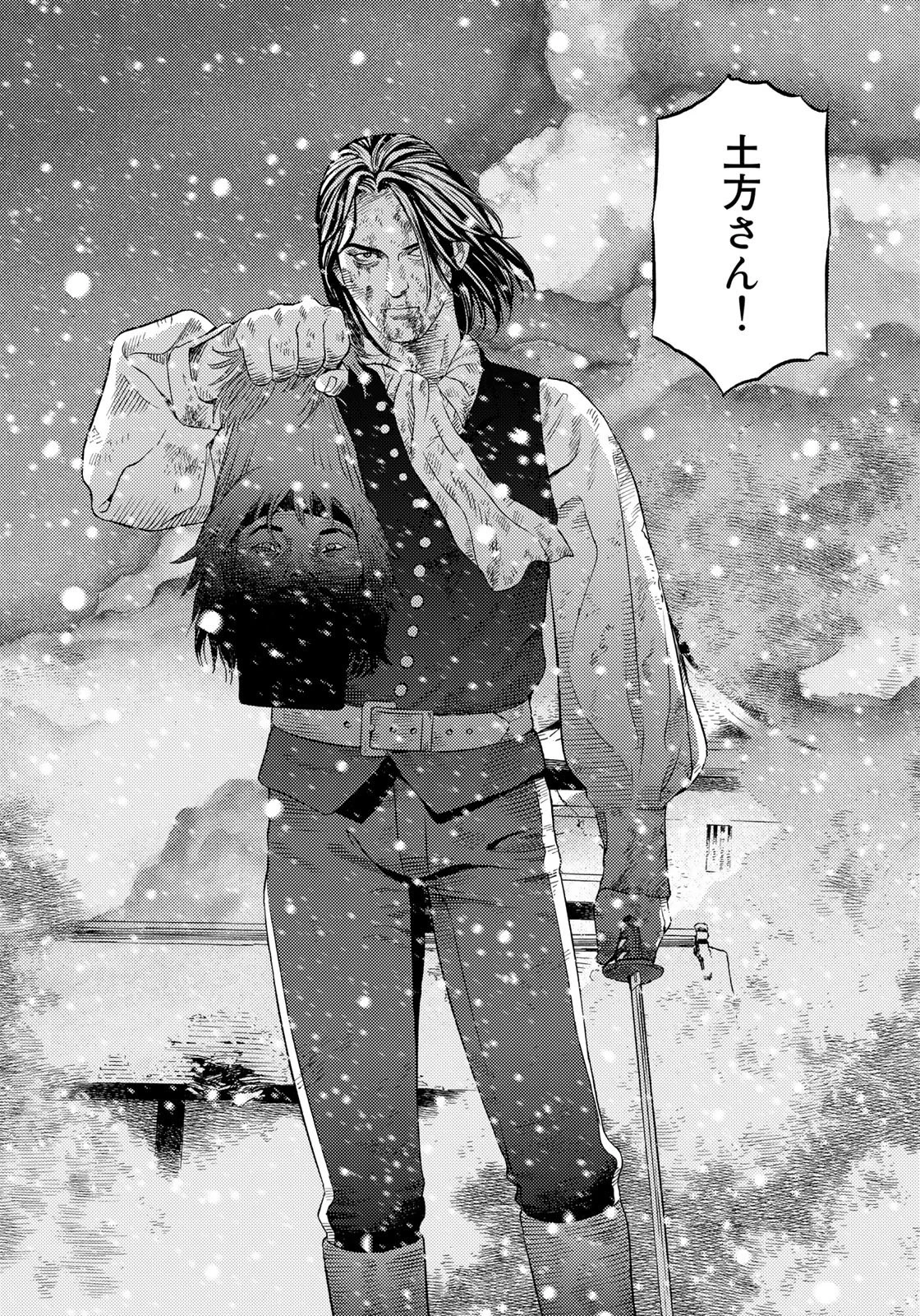 賊軍 土方歳三 第63話 - 19