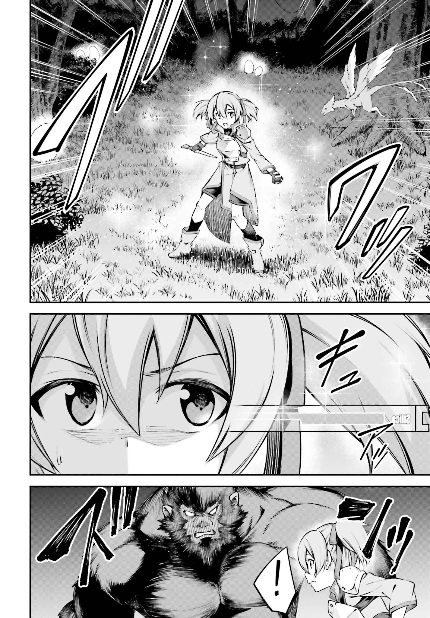 ソードアート・オンライン アインクラッド 第21話 - 8