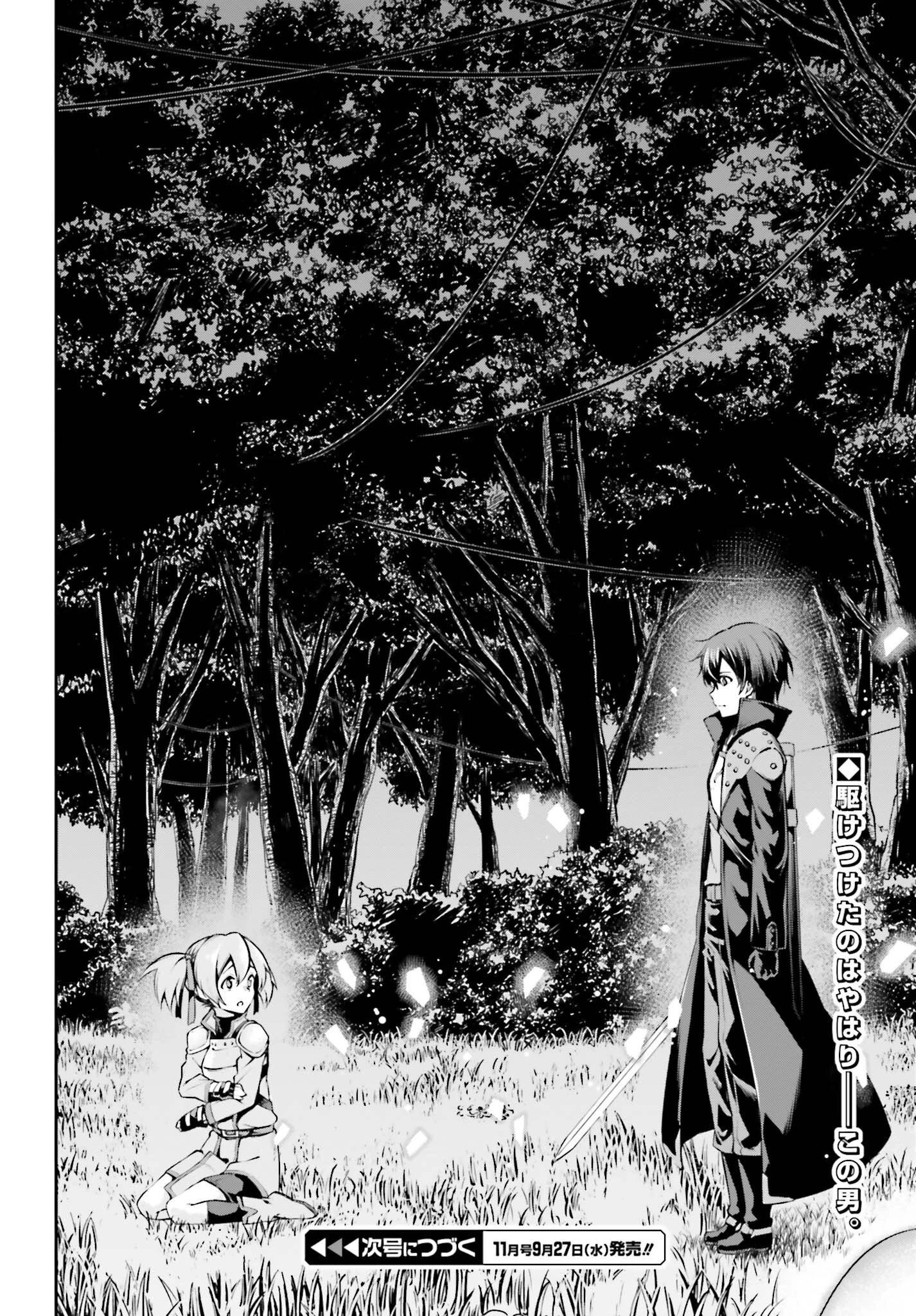 ソードアート・オンライン アインクラッド 第21話 - 16