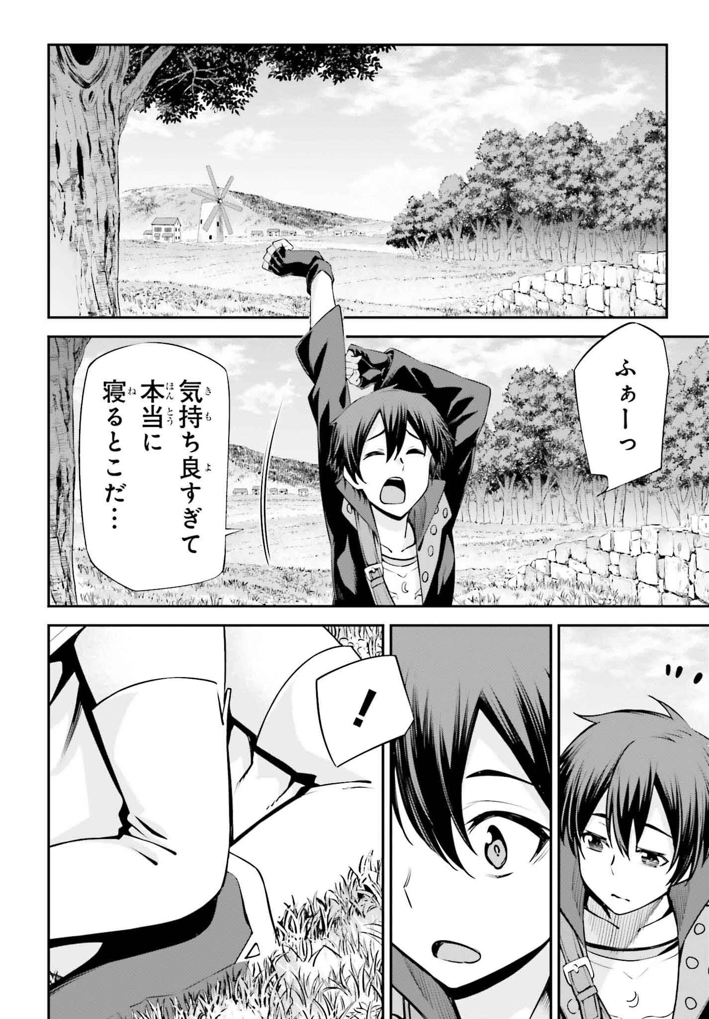 ソードアート・オンライン アインクラッド 第26話 - 10