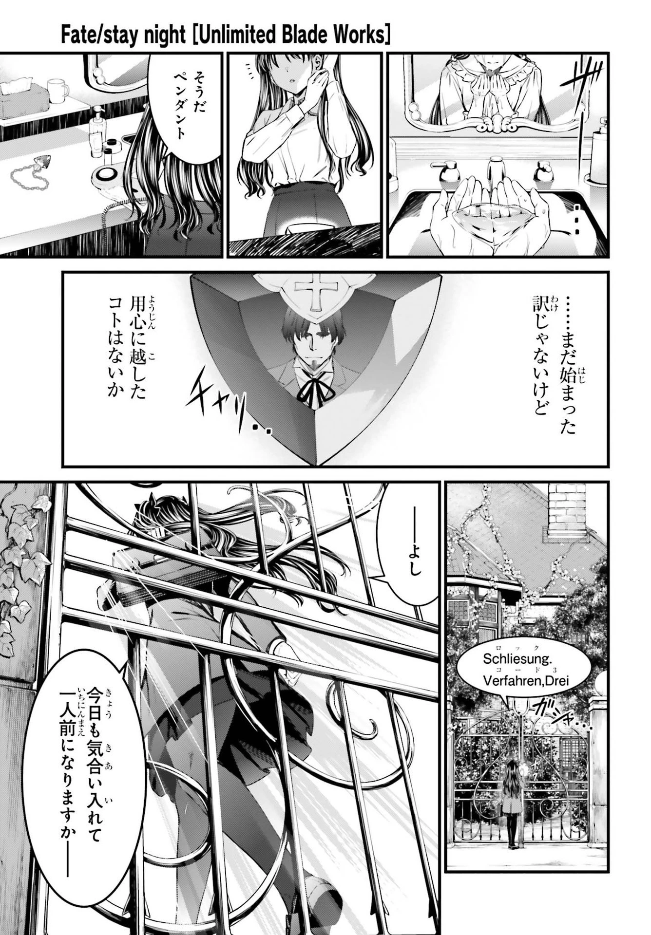 Fate/stay Night［unlimited Blade Works］ 第1話 - 6