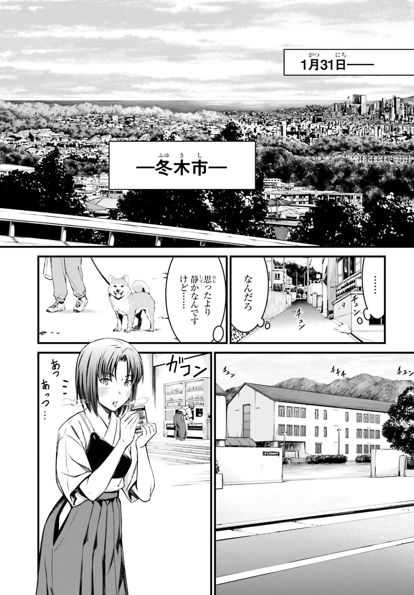 Fate/stay Night［unlimited Blade Works］ 第1話 - 7