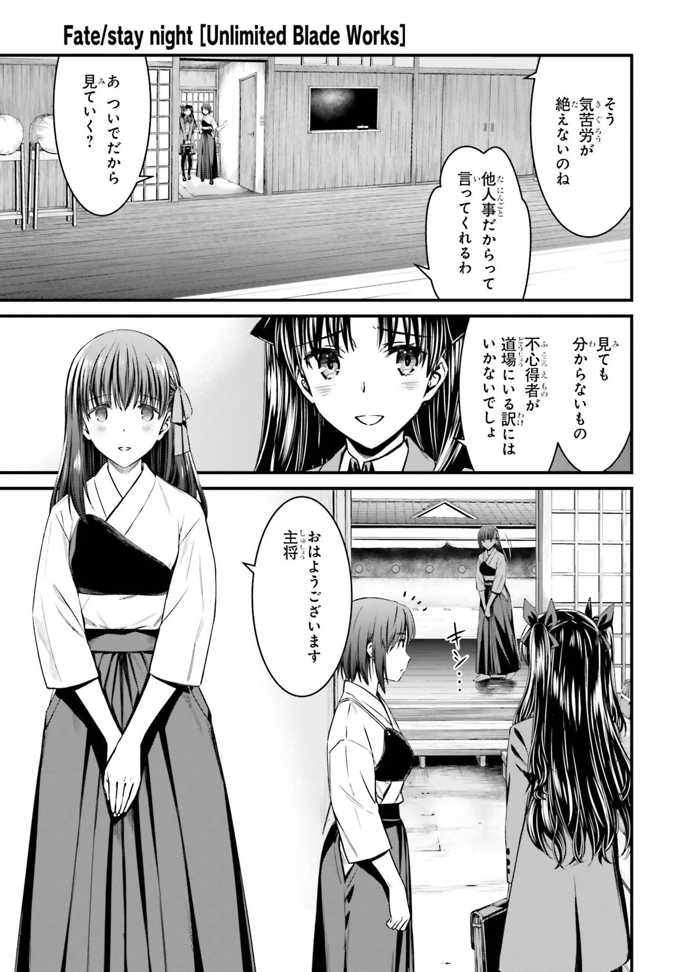 Fate/stay Night［unlimited Blade Works］ 第1話 - 10