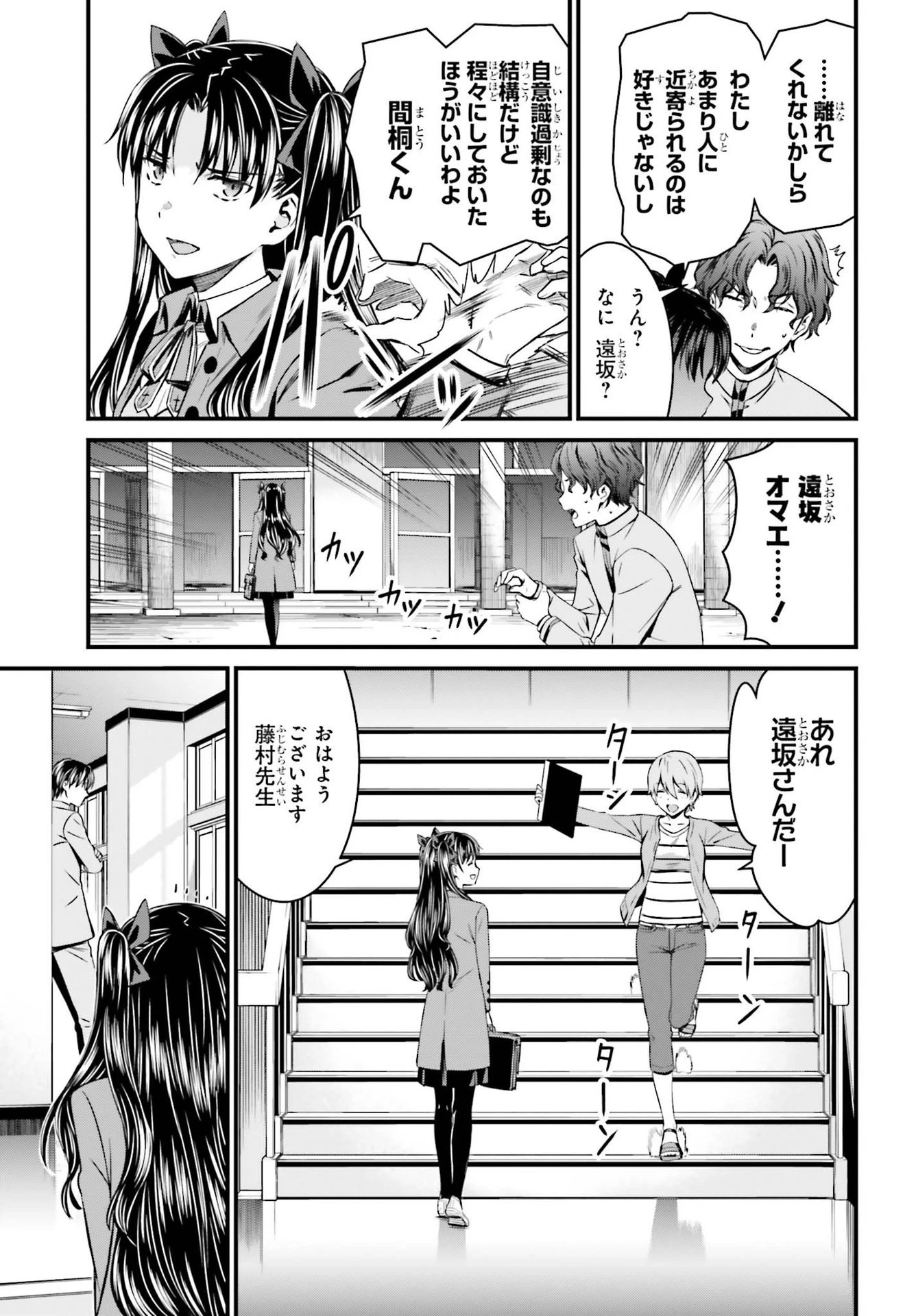 Fate/stay Night［unlimited Blade Works］ 第1話 - 14