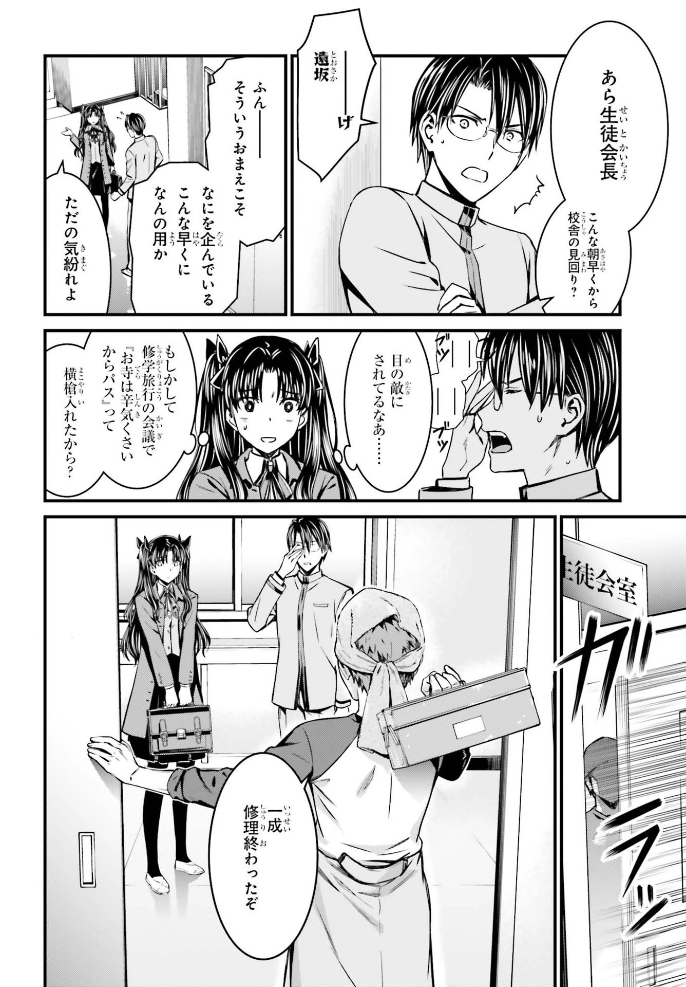 Fate/stay Night［unlimited Blade Works］ 第1話 - 15