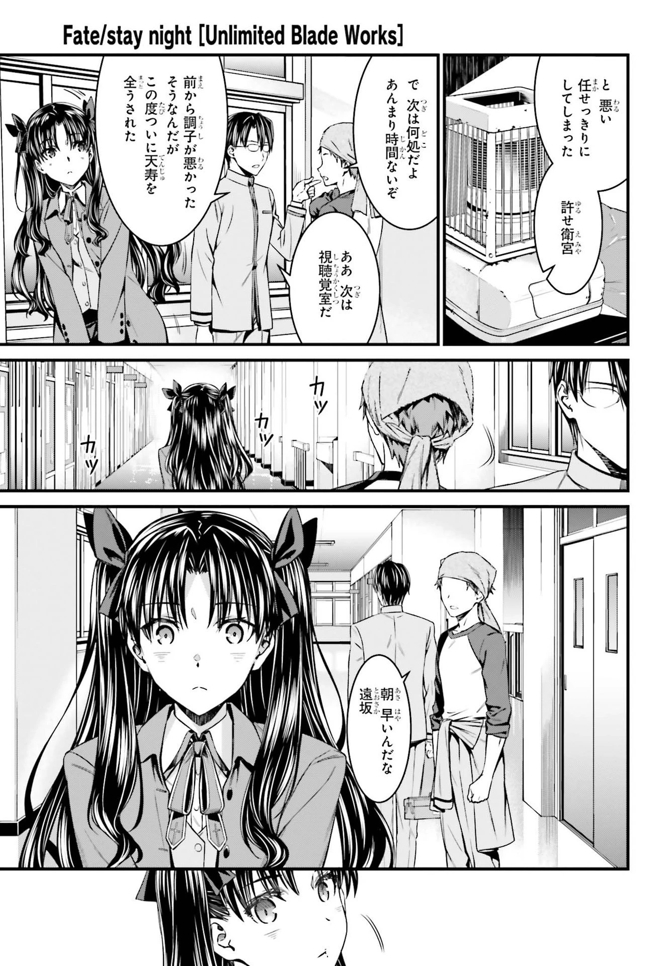 Fate/stay Night［unlimited Blade Works］ 第1話 - 16