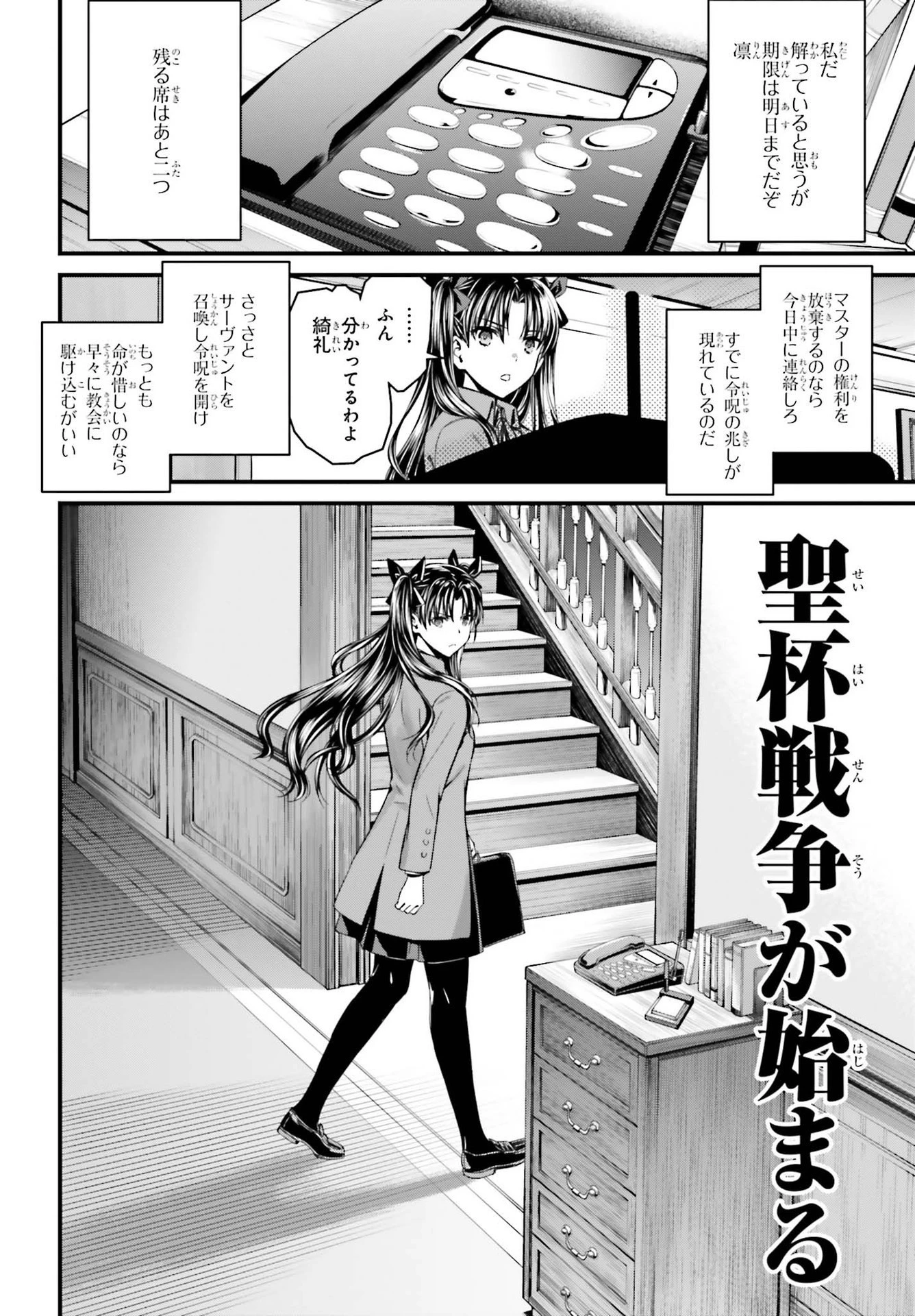 Fate/stay Night［unlimited Blade Works］ 第1話 - 19