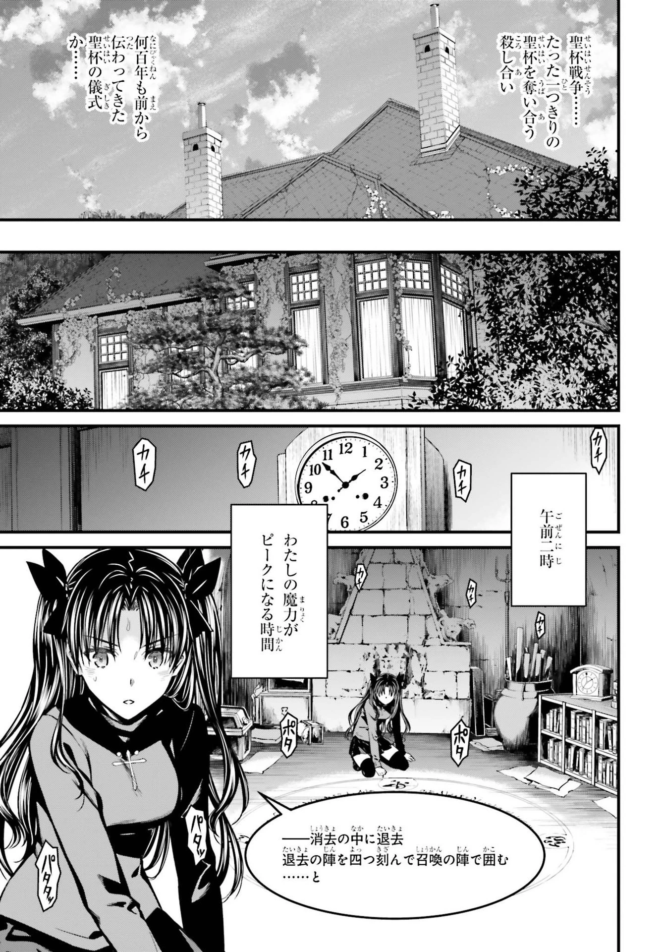 Fate/stay Night［unlimited Blade Works］ 第1話 - 20