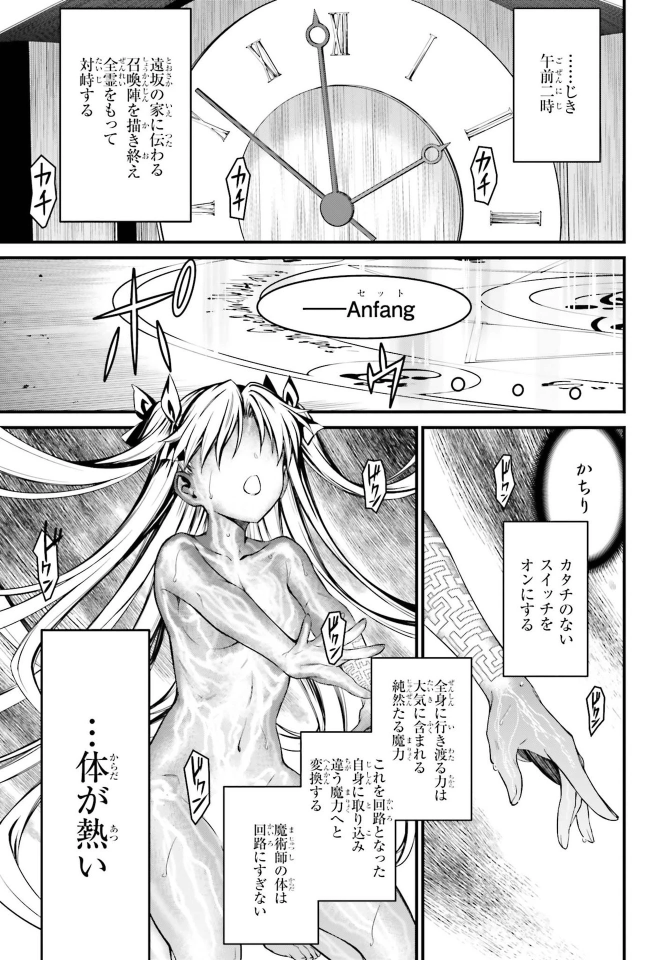 Fate/stay Night［unlimited Blade Works］ 第1話 - 22