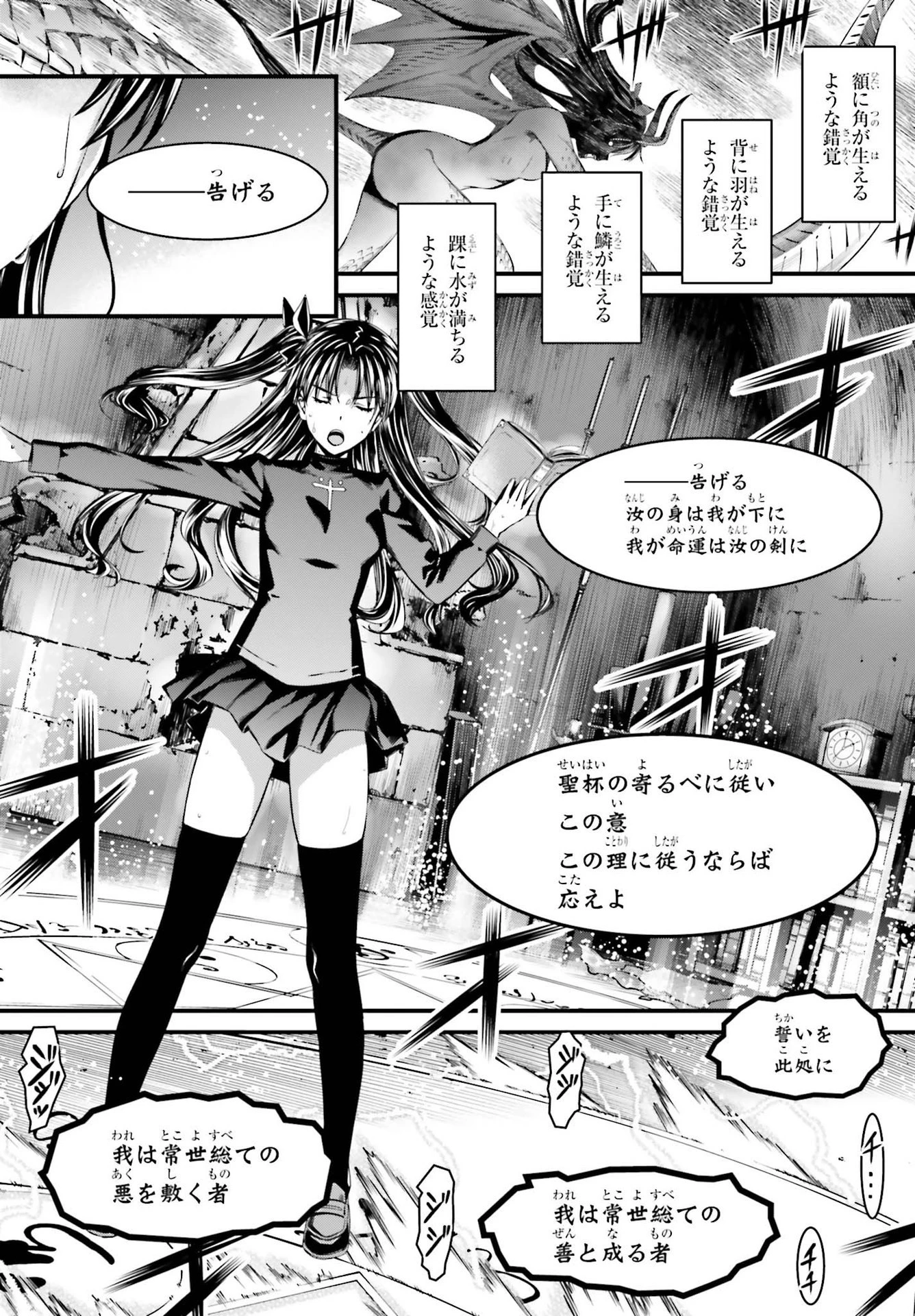 Fate/stay Night［unlimited Blade Works］ 第1話 - 23