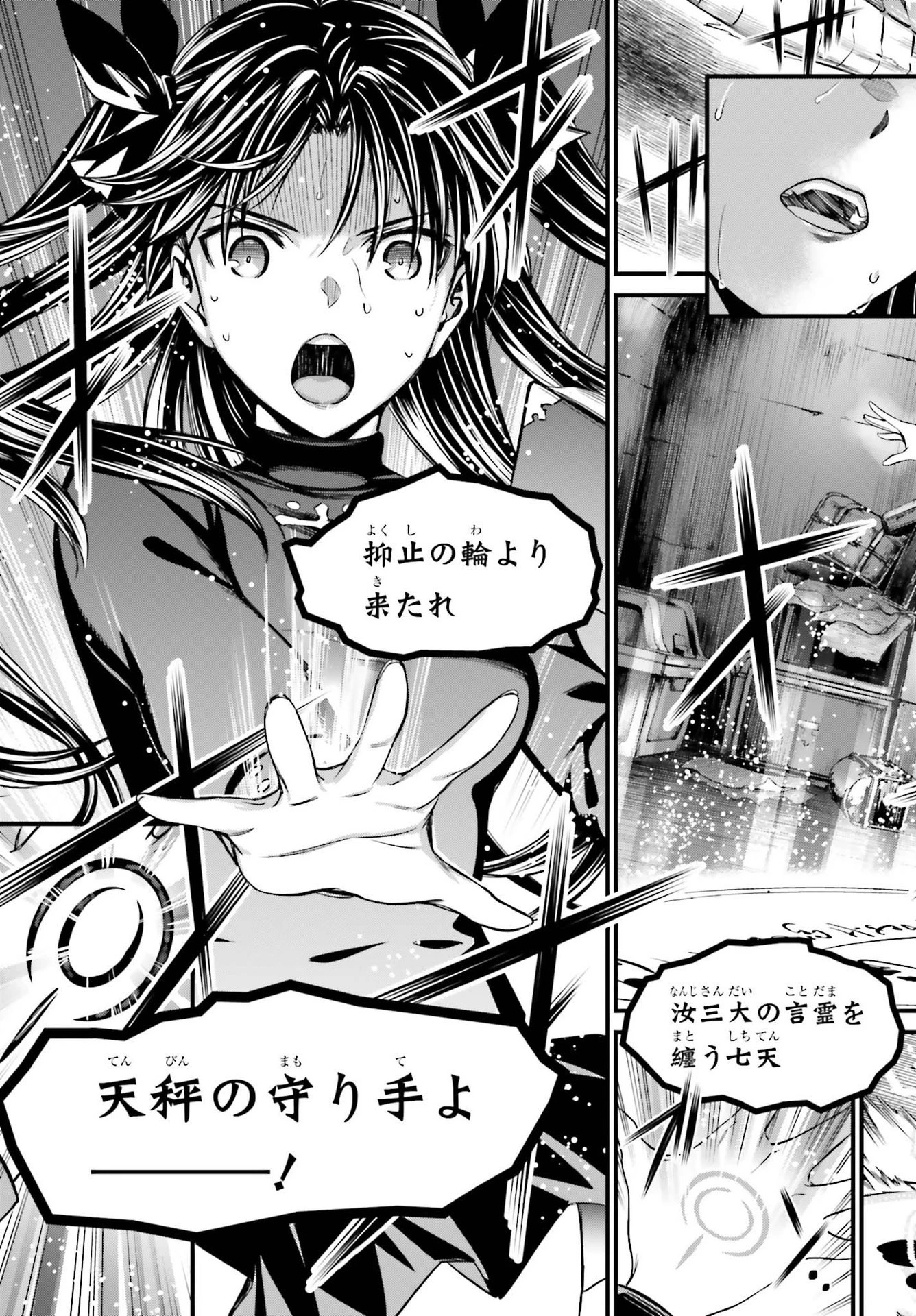 Fate/stay Night［unlimited Blade Works］ 第1話 - 24