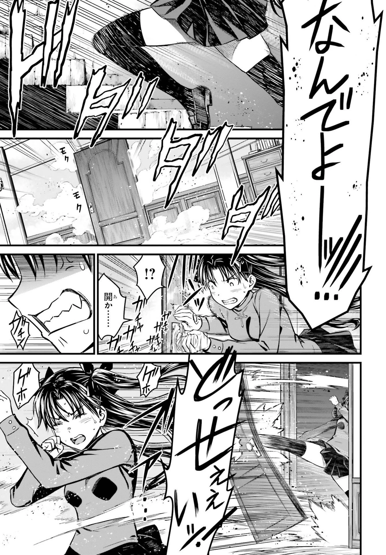 Fate/stay Night［unlimited Blade Works］ 第1話 - 26