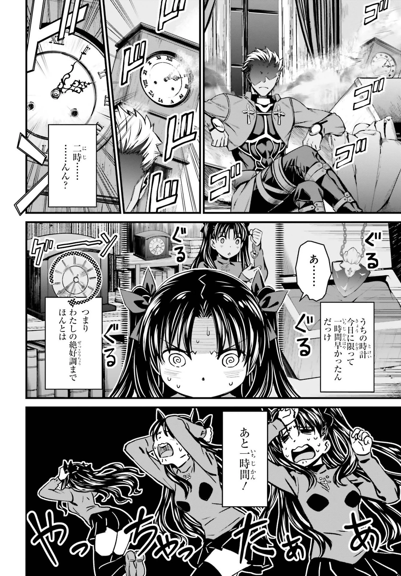 Fate/stay Night［unlimited Blade Works］ 第1話 - 29