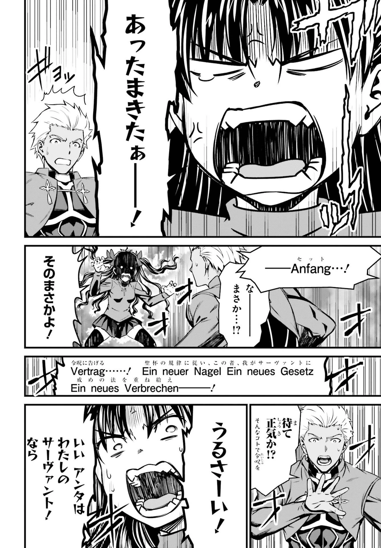 Fate/stay Night［unlimited Blade Works］ 第1話 - 35