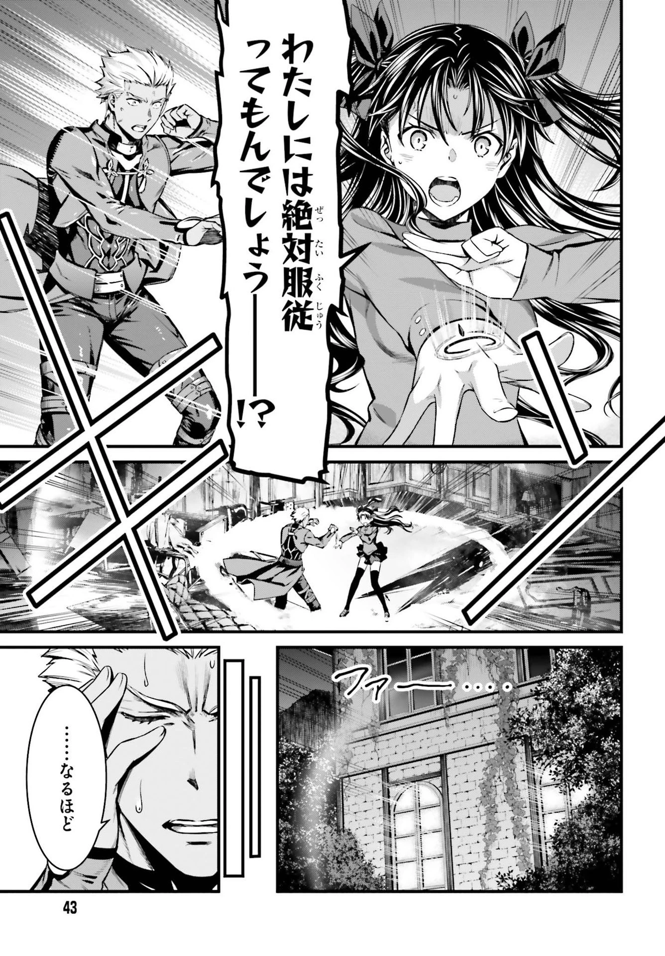 Fate/stay Night［unlimited Blade Works］ 第1話 - 36