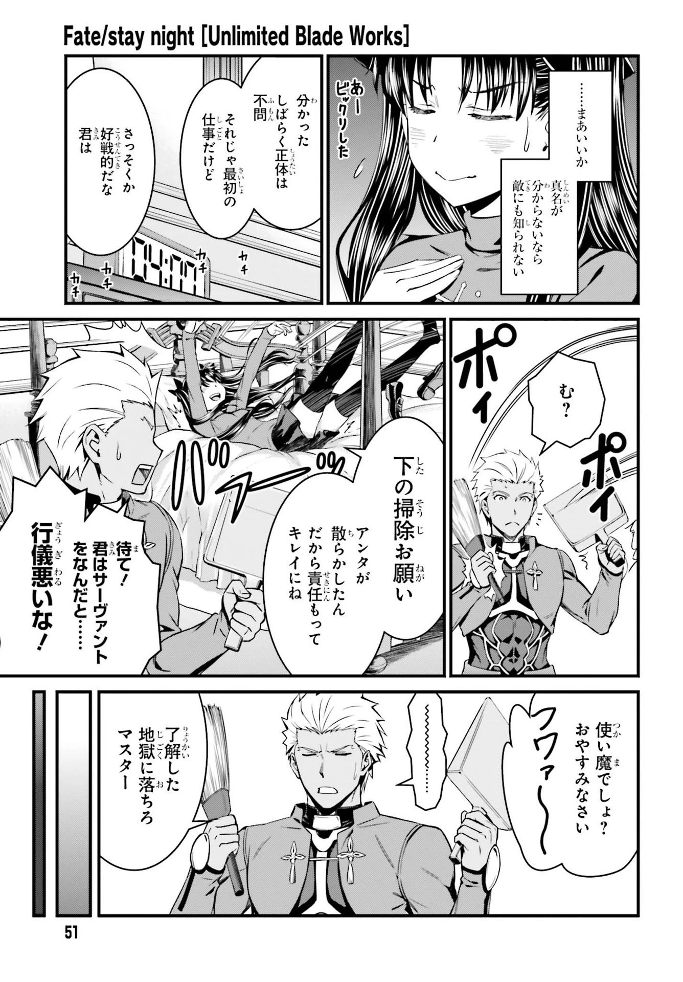 Fate/stay Night［unlimited Blade Works］ 第1話 - 44