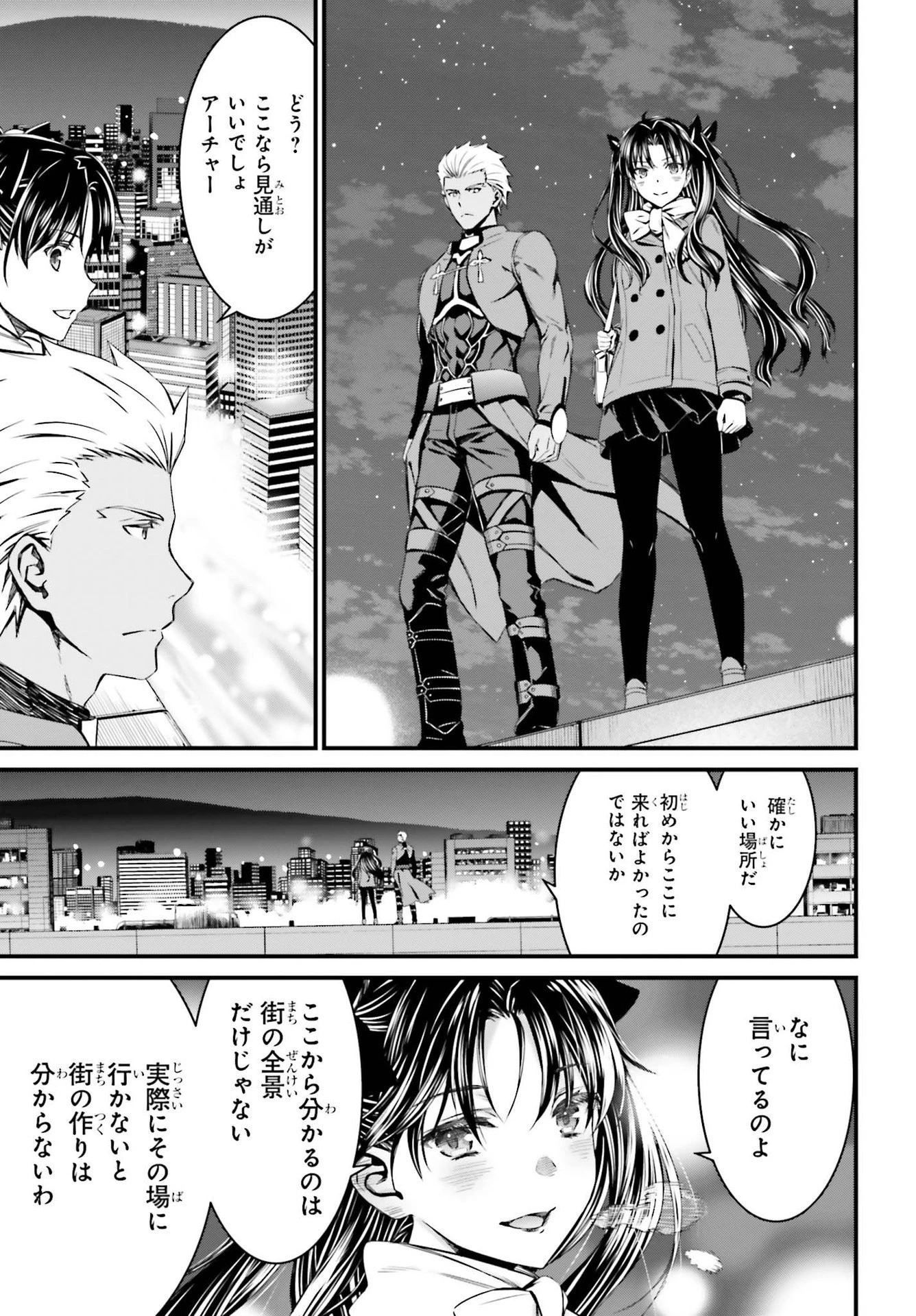 Fate/stay Night［unlimited Blade Works］ 第1話 - 50