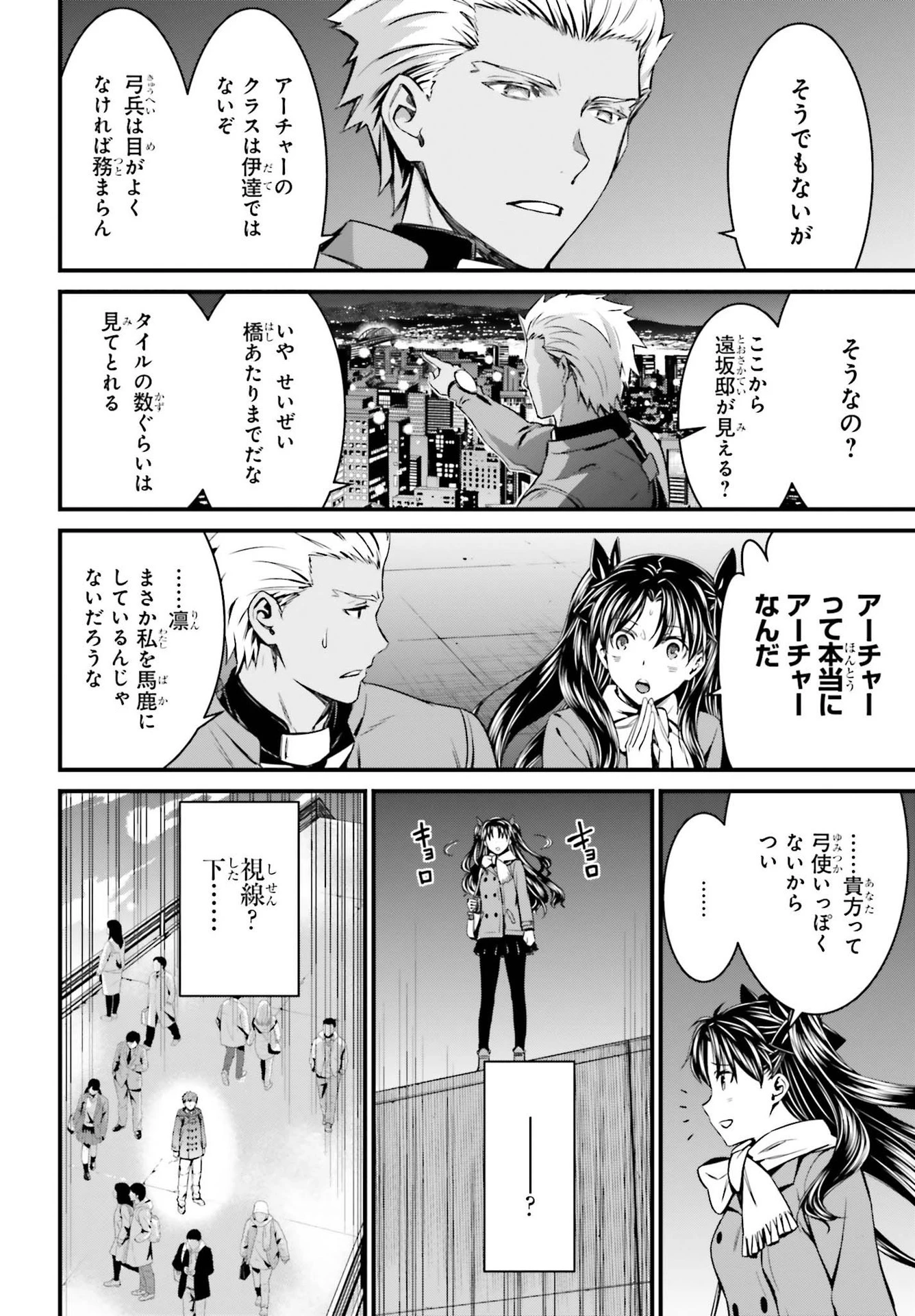 Fate/stay Night［unlimited Blade Works］ 第1話 - 51