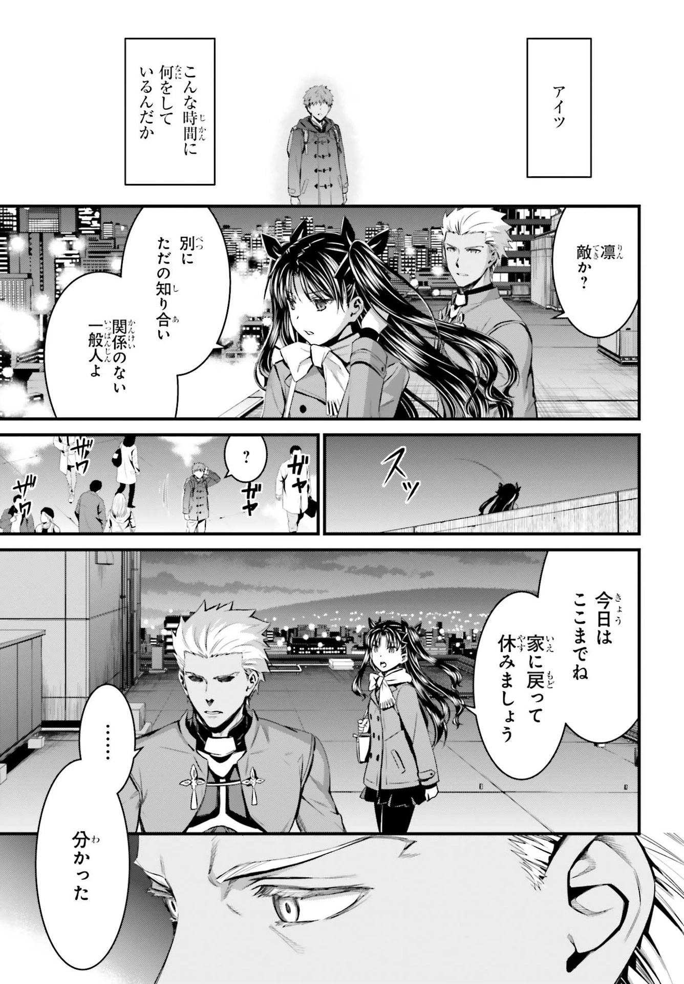 Fate/stay Night［unlimited Blade Works］ 第1話 - 52