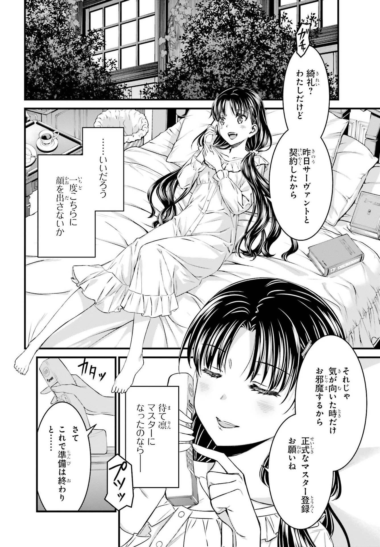 Fate/stay Night［unlimited Blade Works］ 第1話 - 53