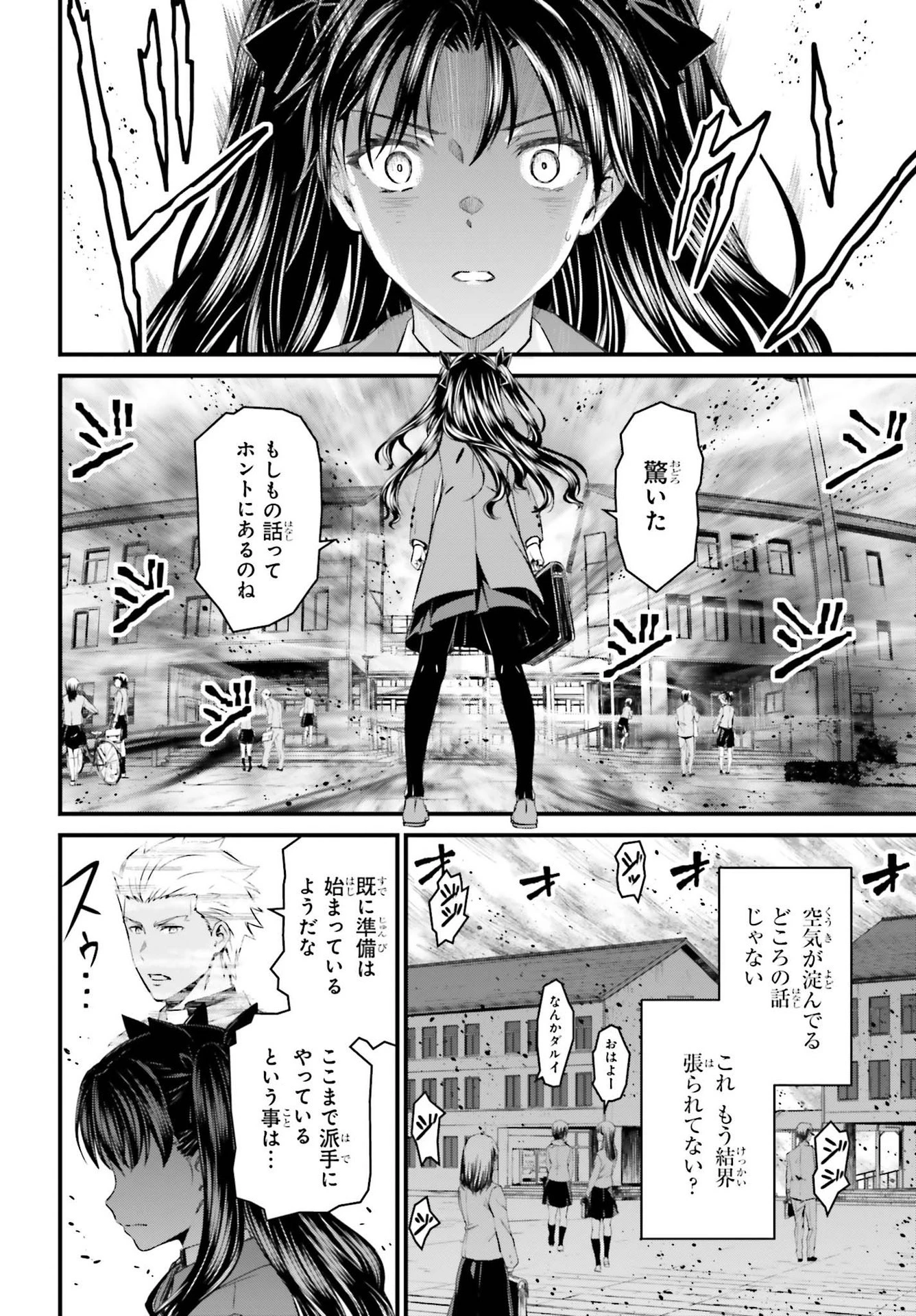 Fate/stay Night［unlimited Blade Works］ 第1話 - 55