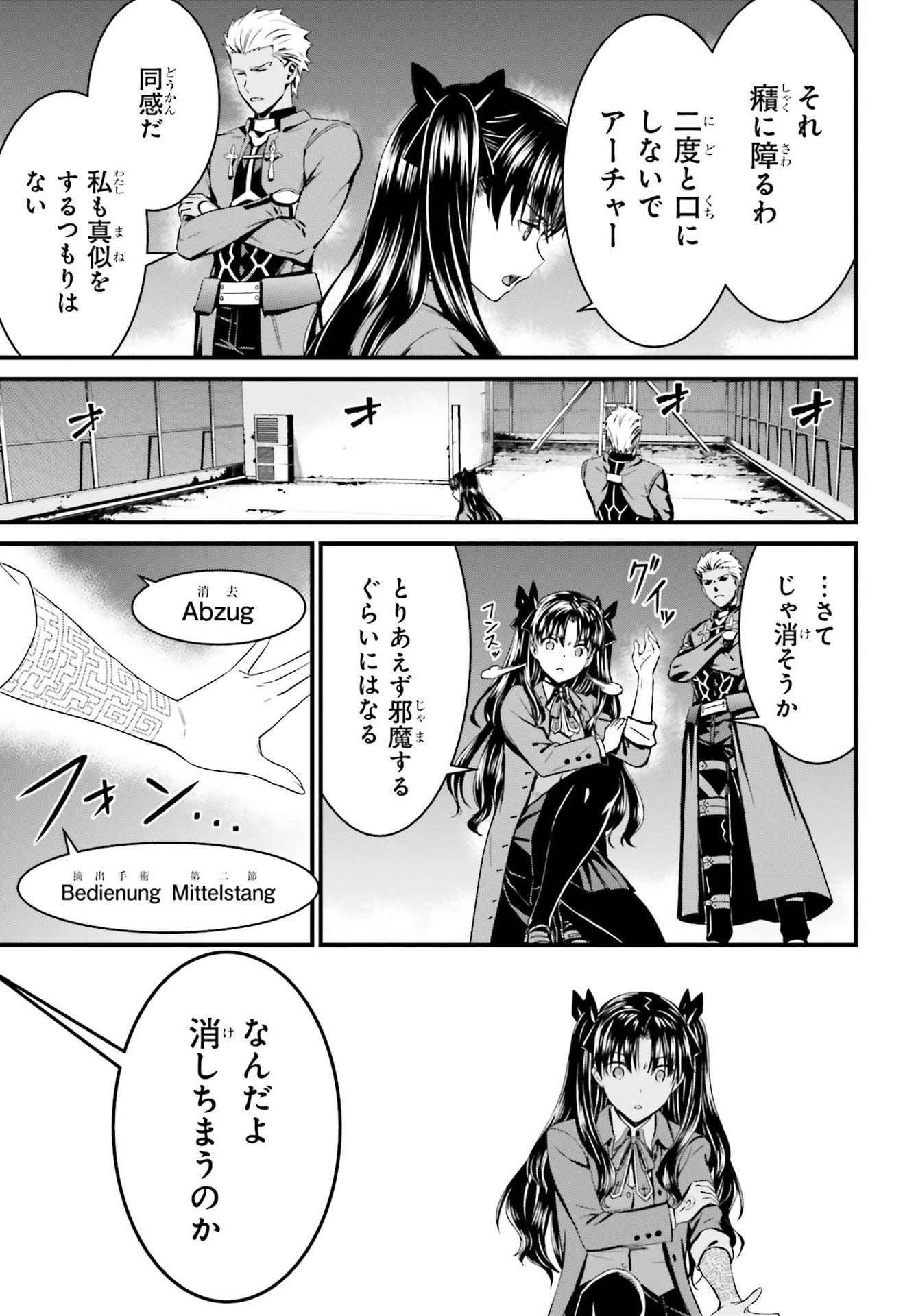 Fate/stay Night［unlimited Blade Works］ 第1話 - 58