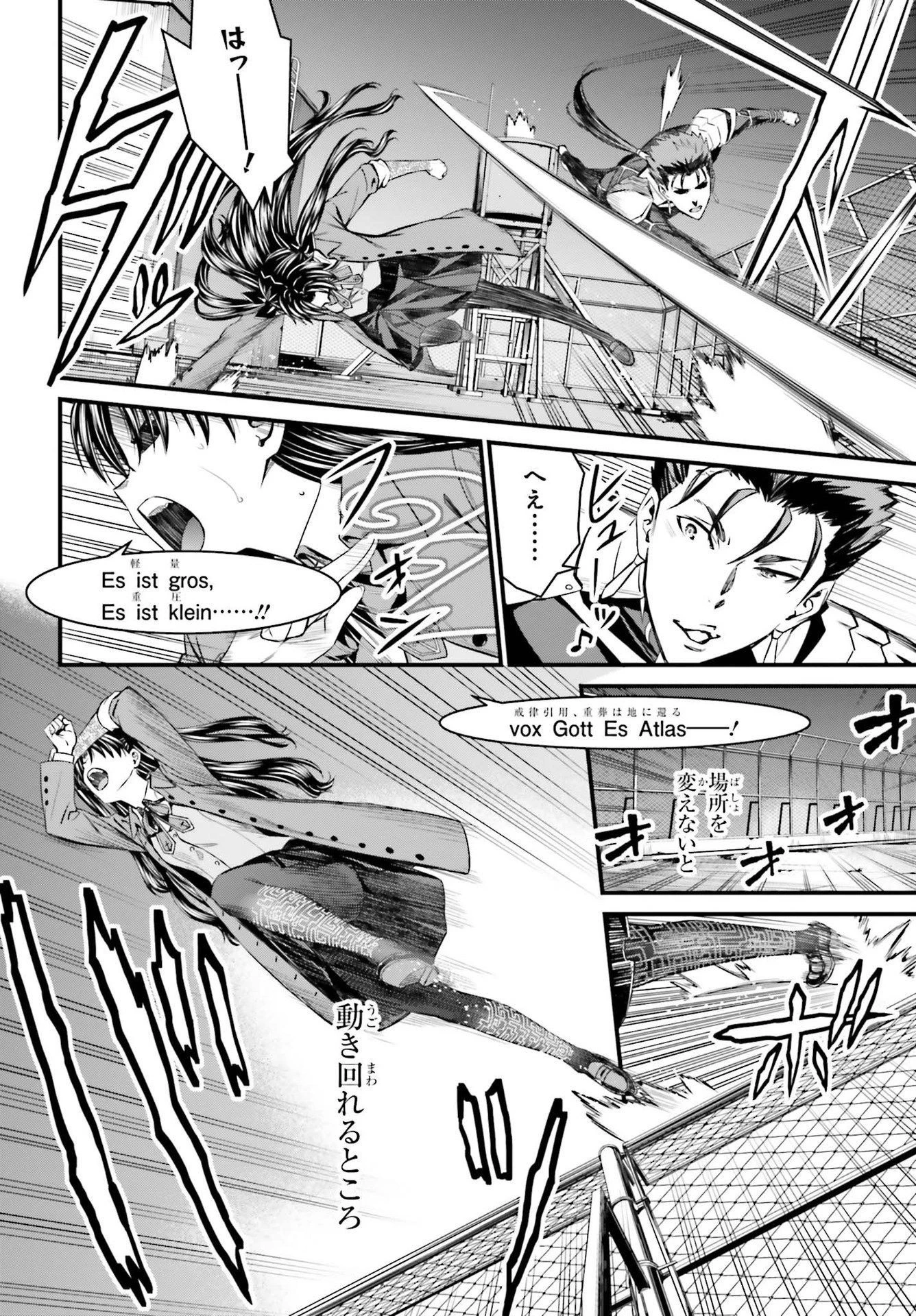 Fate/stay Night［unlimited Blade Works］ 第1話 - 61