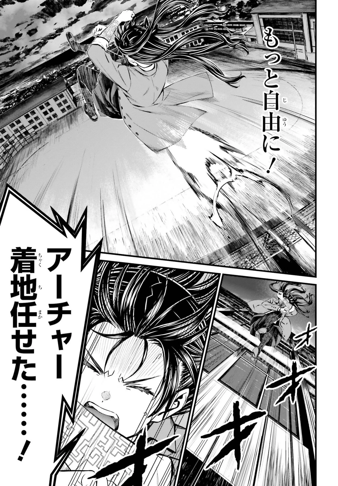 Fate/stay Night［unlimited Blade Works］ 第1話 - 62