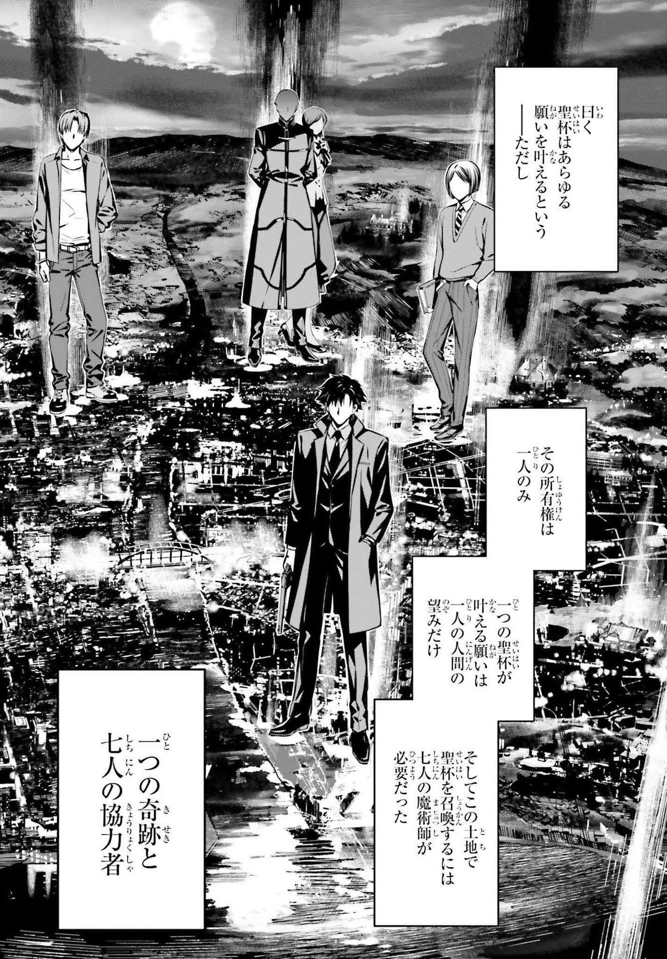 Fate/stay Night［unlimited Blade Works］ 第2話 - 2