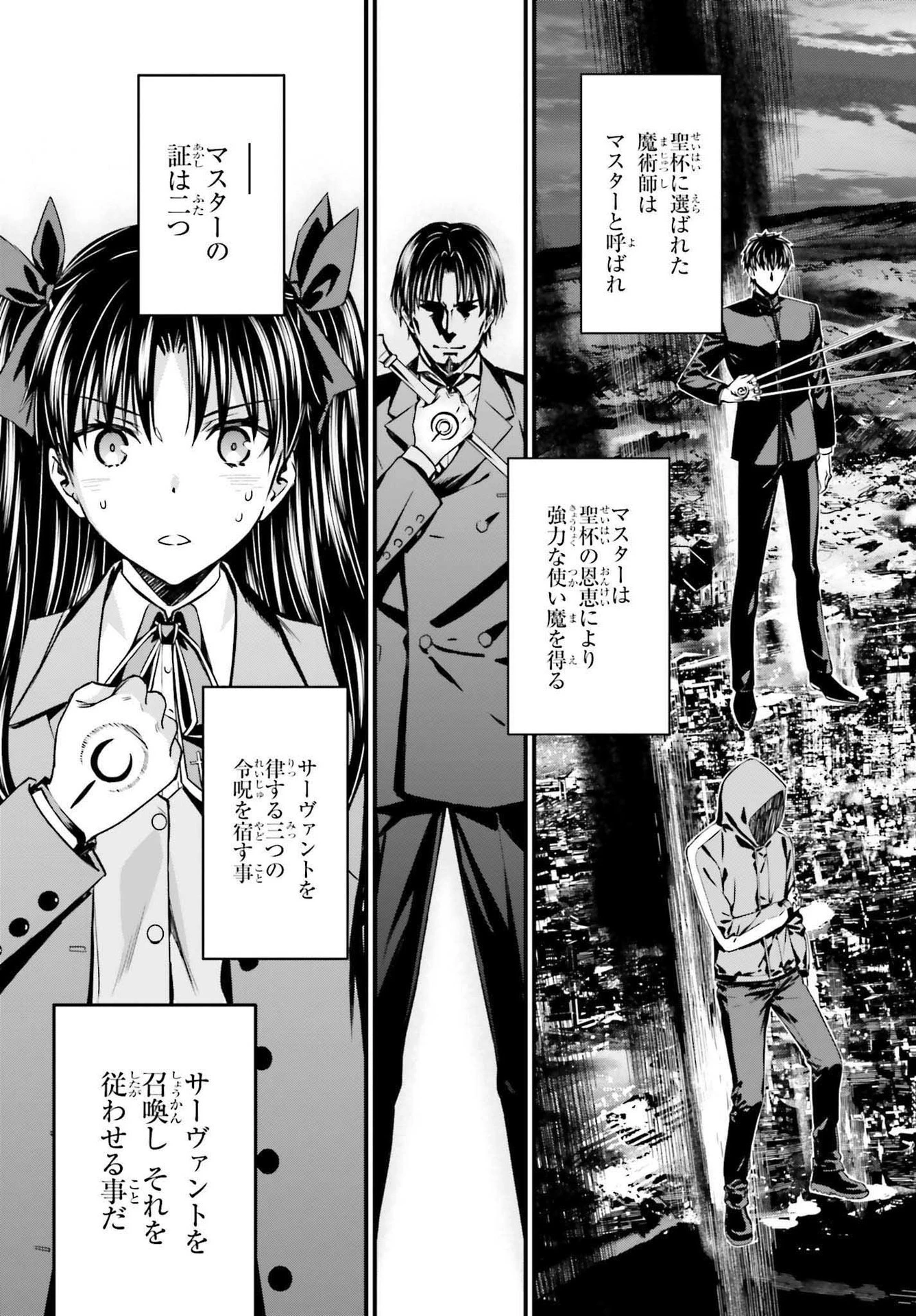 Fate/stay Night［unlimited Blade Works］ 第2話 - 3