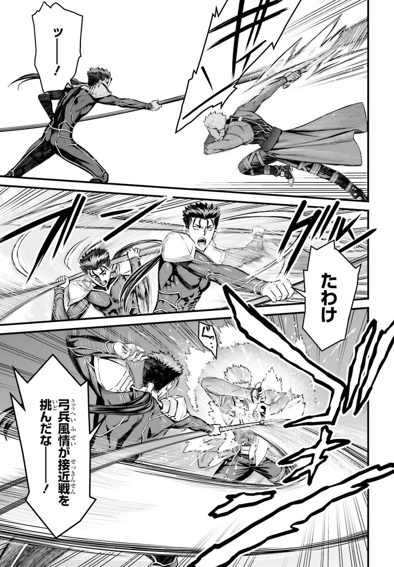 Fate/stay Night［unlimited Blade Works］ 第2話 - 7