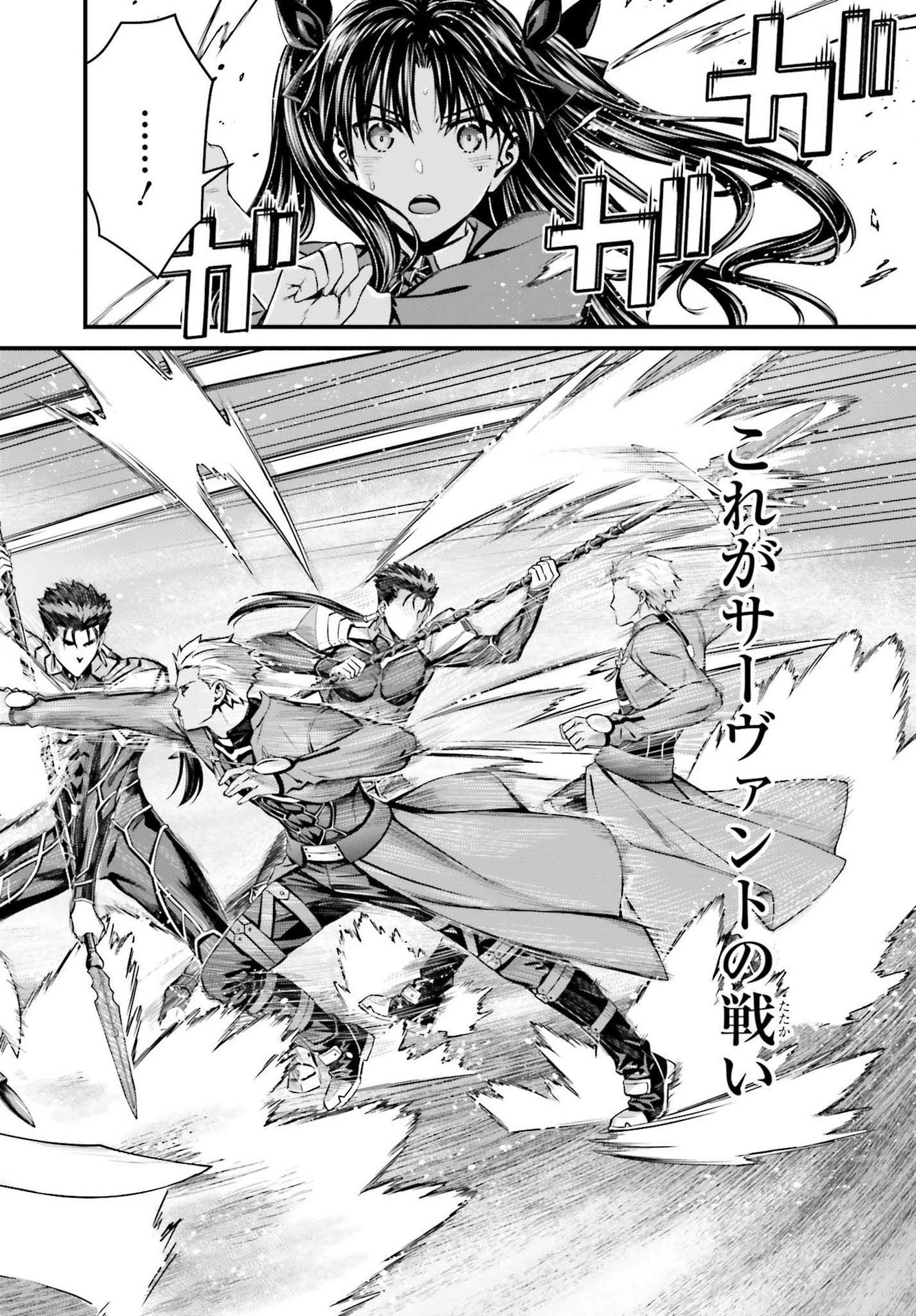 Fate/stay Night［unlimited Blade Works］ 第2話 - 8