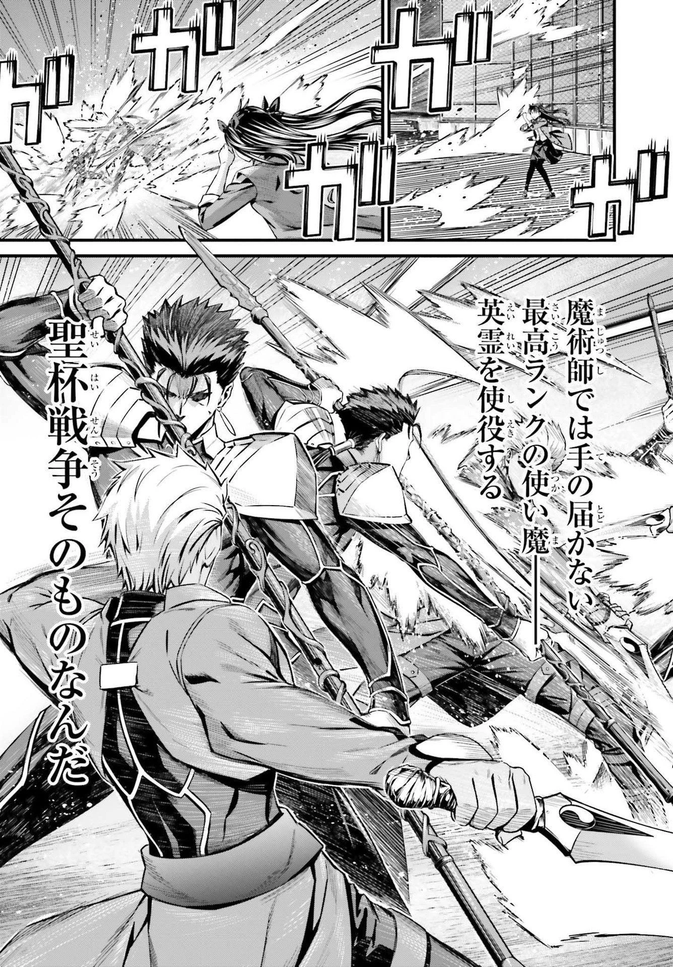 Fate/stay Night［unlimited Blade Works］ 第2話 - 9