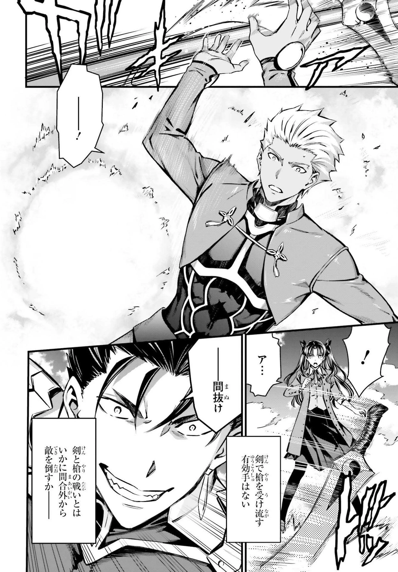 Fate/stay Night［unlimited Blade Works］ 第2話 - 14