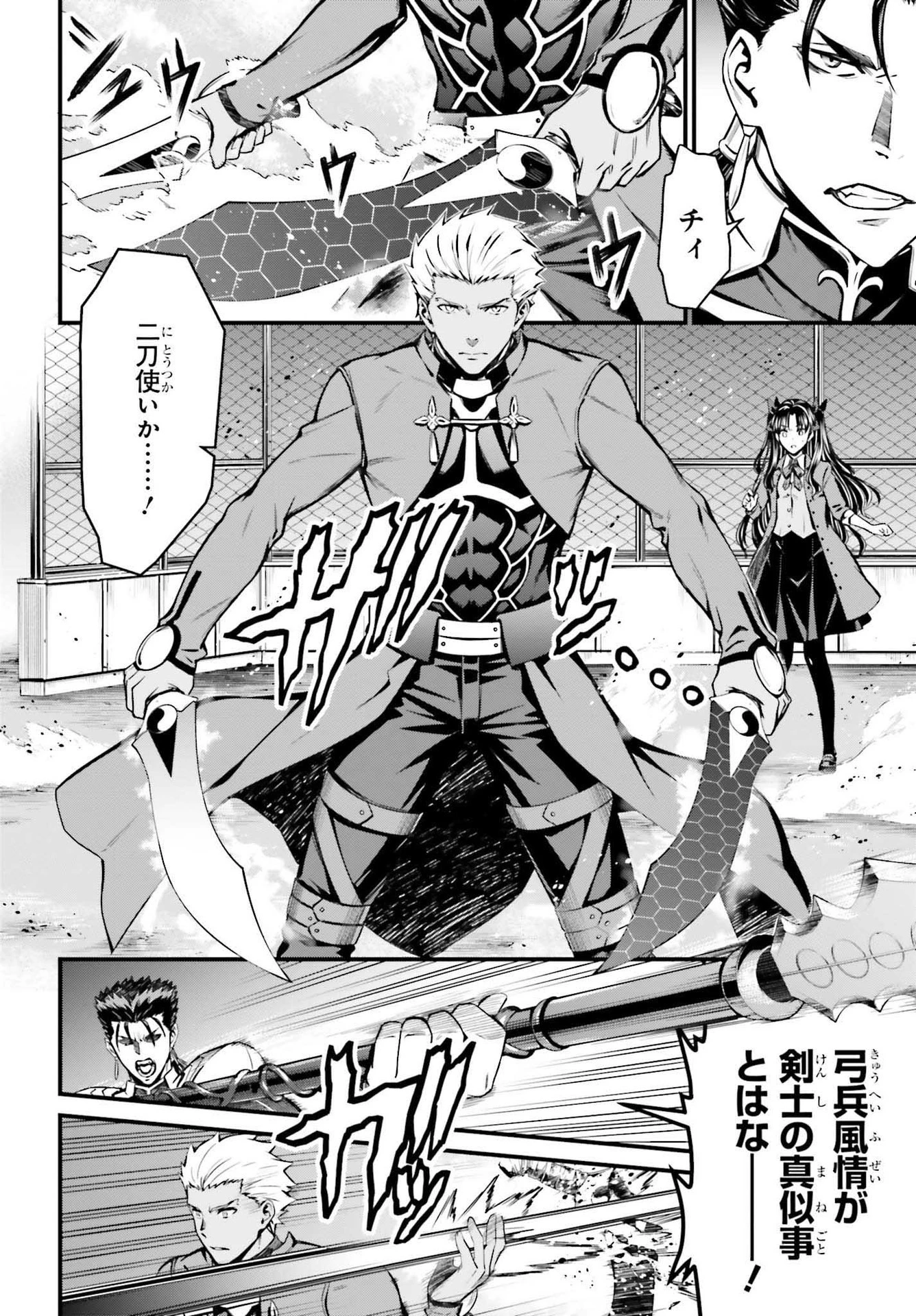 Fate/stay Night［unlimited Blade Works］ 第2話 - 16