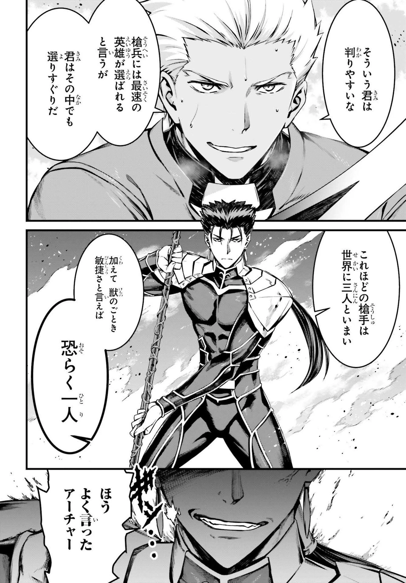 Fate/stay Night［unlimited Blade Works］ 第2話 - 18