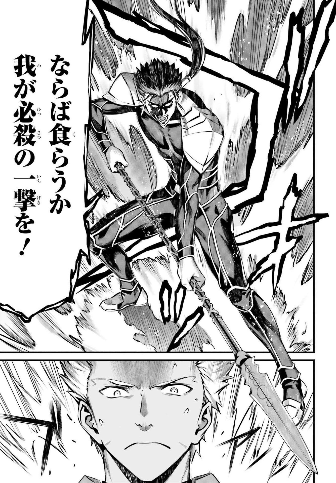 Fate/stay Night［unlimited Blade Works］ 第2話 - 19