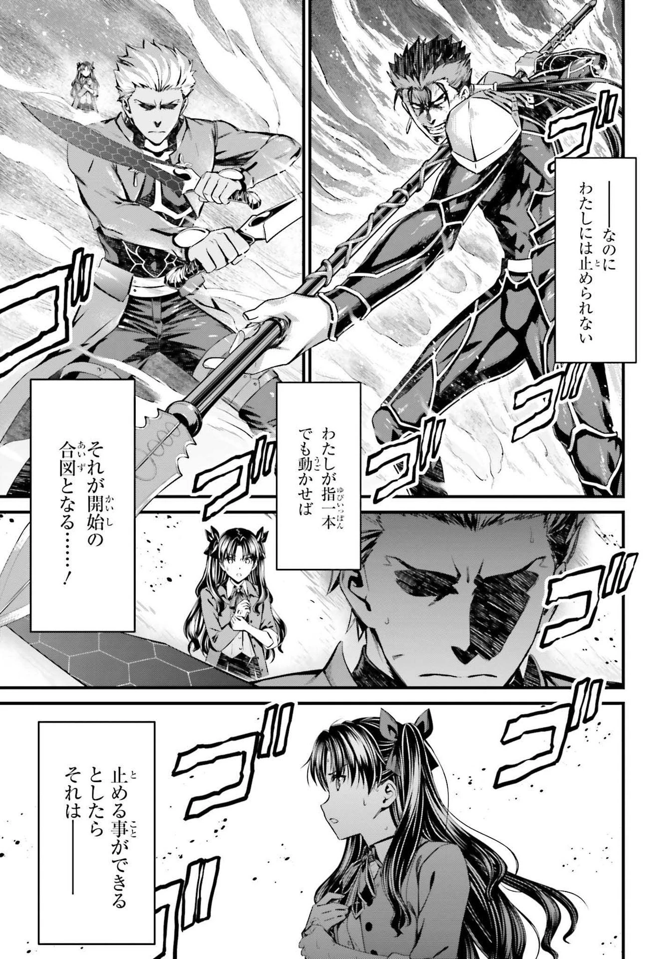 Fate/stay Night［unlimited Blade Works］ 第2話 - 21