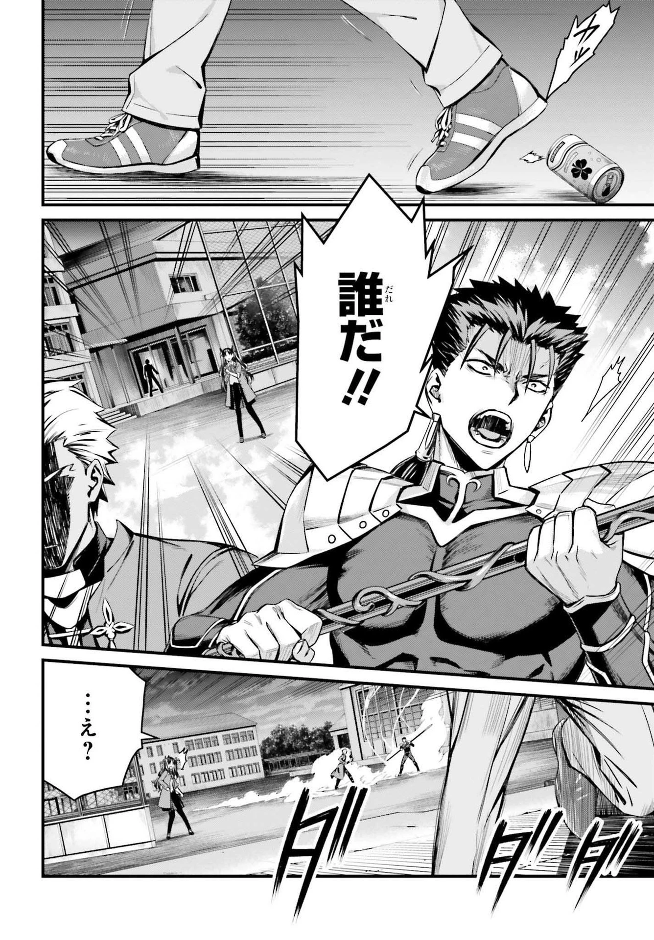 Fate/stay Night［unlimited Blade Works］ 第2話 - 22