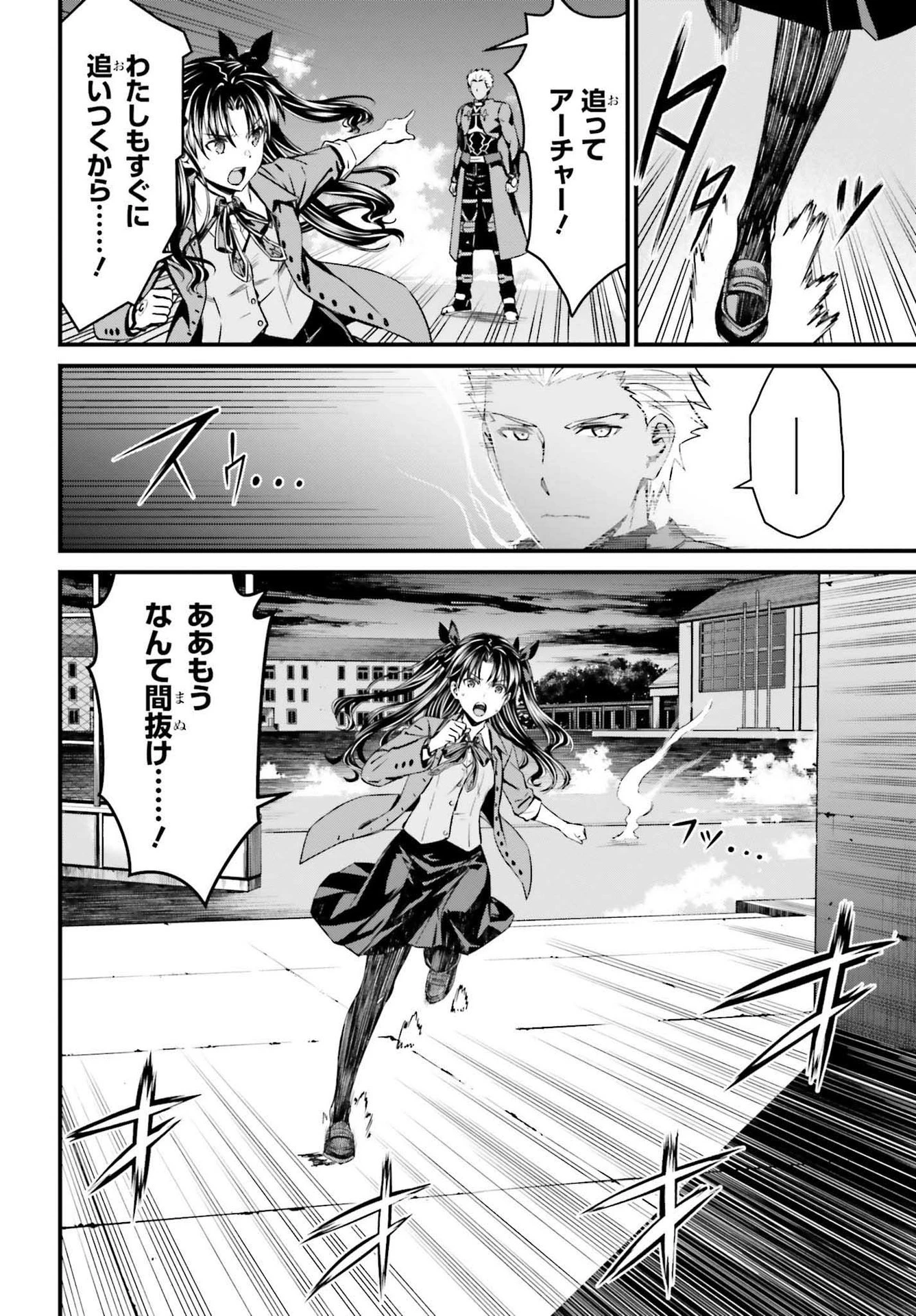 Fate/stay Night［unlimited Blade Works］ 第2話 - 24